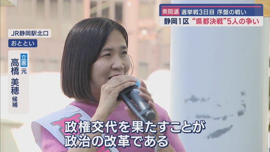 高橋美穂氏