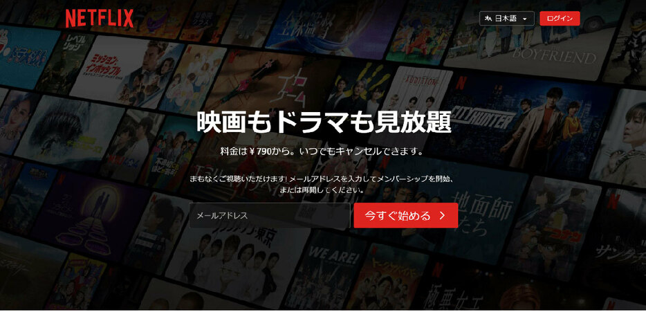 （画像は「Netflix」公式サイトより引用）