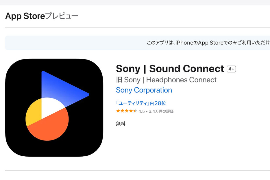 App Storeより