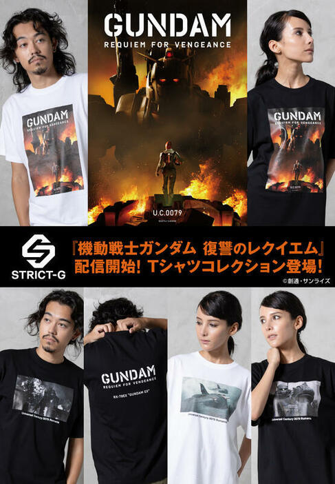 STRICT-G『機動戦士ガンダム 復讐のレクイエム』Tシャツ