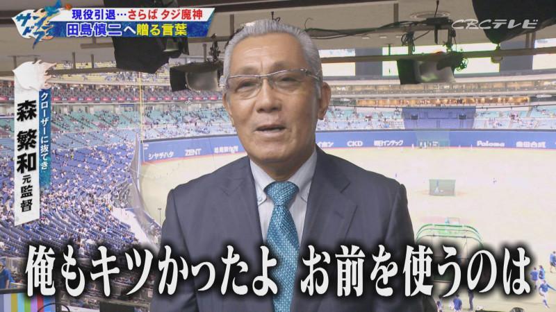 「サンデードラゴンズ」より森繁和氏(C)CBCテレビ