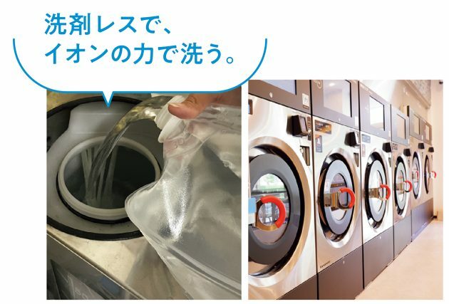 https://www.wash-plus.jp