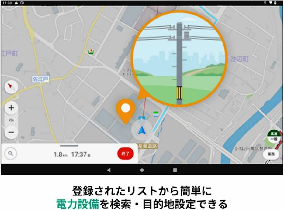 パナソニック、インフラ設備などの保守点検にスマホナビアプリ　目的地を探す手間減らす