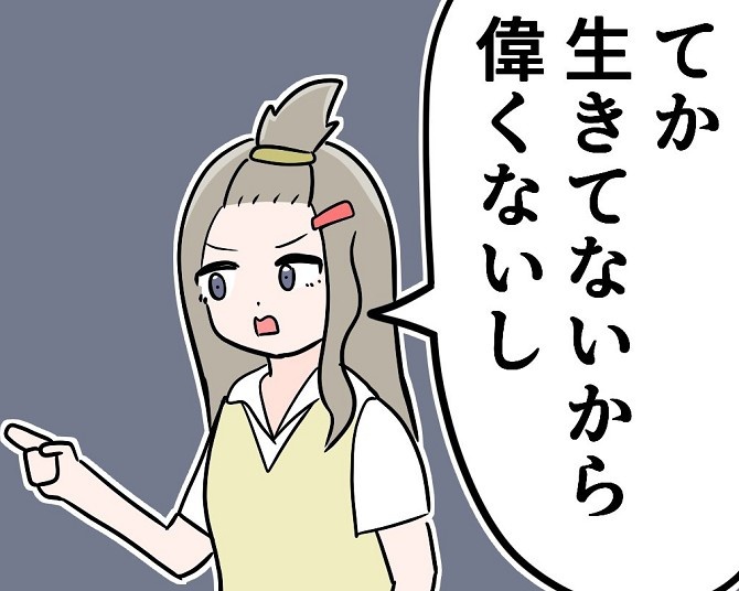 一枚で完結するシンプルさが奥深い…！フルカラー1コマ漫画に注目