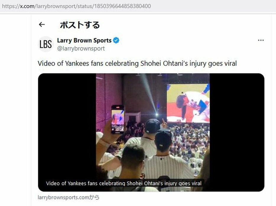 Larry Brown SportsのXアカウントから