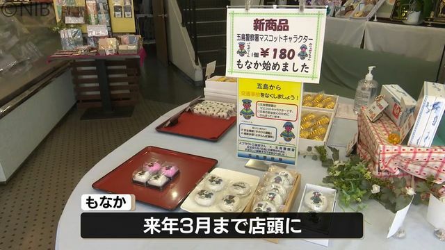 NIB長崎国際テレビ