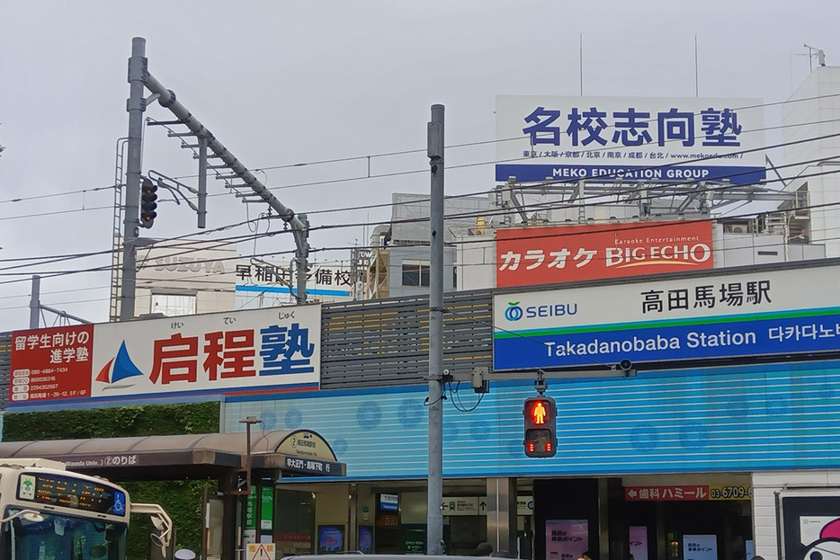 高田馬場駅周辺には中国人向けの予備校が集まる