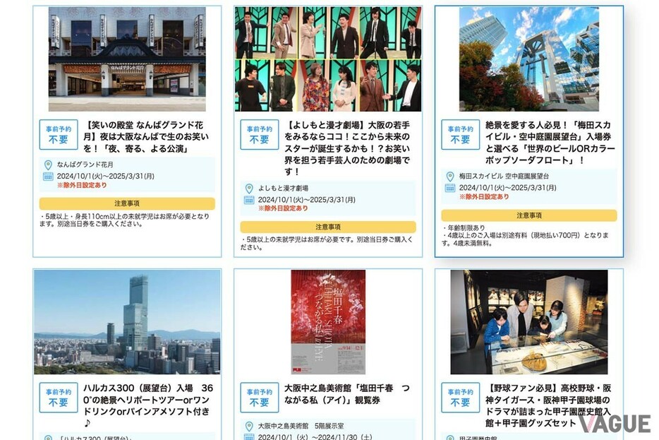 JR東海「ずらし旅」の“選べる体験”。アクティビティの他グルメなども選択できる