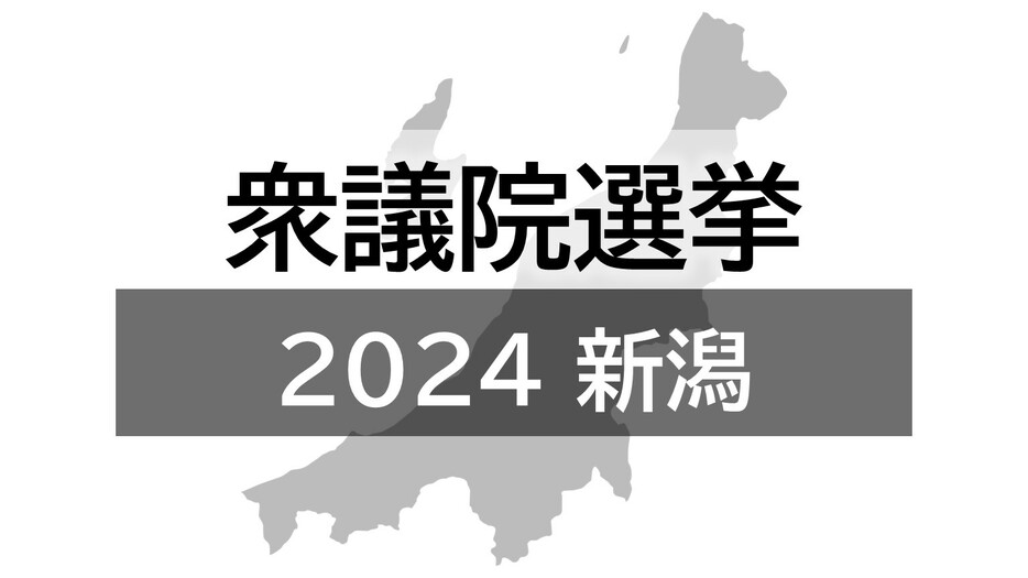 15日公示を前に各選挙区まとめ