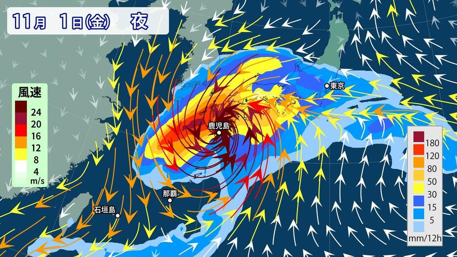 雨と風の予想(11月1日(金)夜)