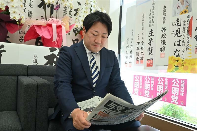 政治改革などへの決意を新たに新聞に目を通す坂本さん