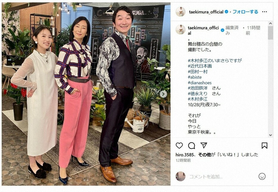 木村多江さんのインスタグラム