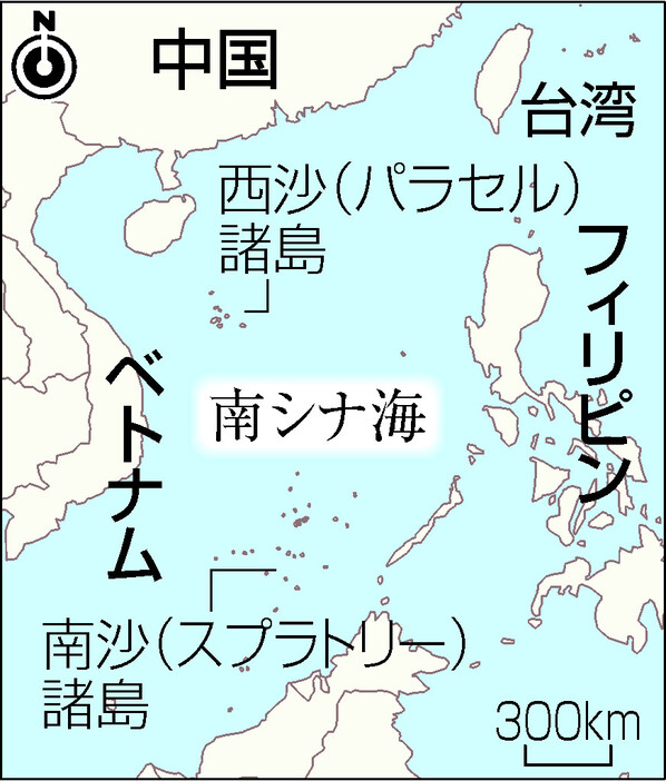 南シナ海と西沙諸島