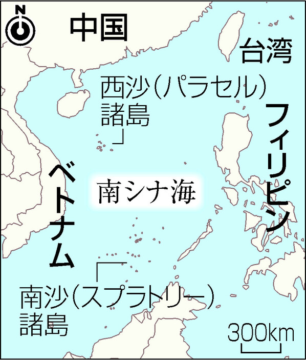 南シナ海と西沙諸島