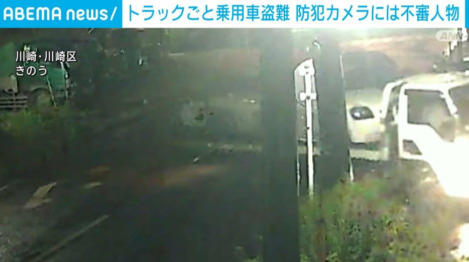 小型トラックが盗まれる