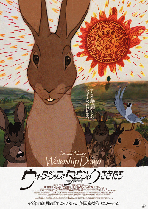 『ウォーターシップ・ダウンのうさぎたち HDリマスター版』©1978 WATERSHIP PRODUCTIONS LIMITED. ALL RIGHTS RESERVED.