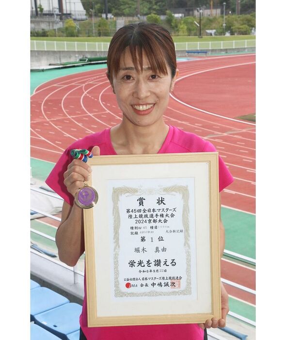 全日本マスターズ陸上競技選手権で大会新記録を出した堀木真由さん