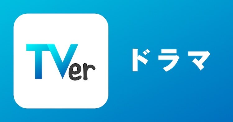 TVerロゴ