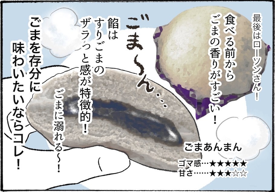 コンビニのこしあんまんを食べ比べしてみたら、違いがスゴかった！　【アラフォーの“我慢しなくていい”お菓子】vol.43