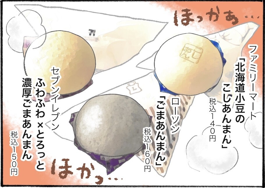 コンビニのこしあんまんを食べ比べしてみたら、違いがスゴかった！　【アラフォーの“我慢しなくていい”お菓子】vol.43