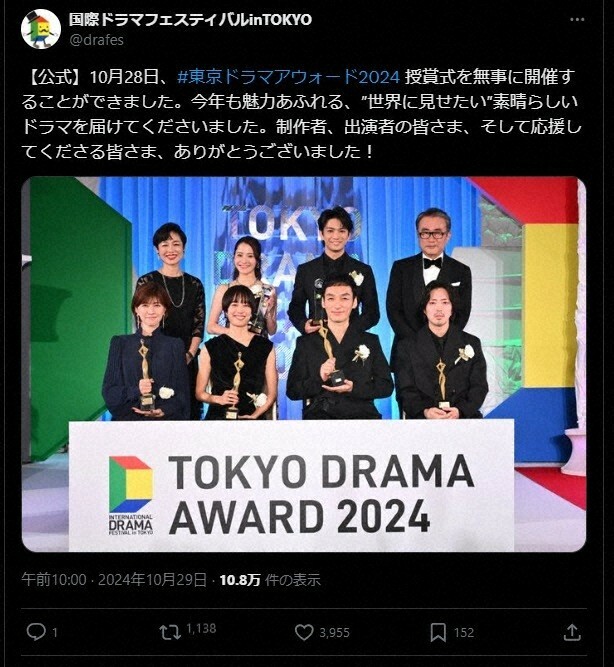 「国際ドラマフェスティバル in TOKYO」の公式X（旧Twitter）