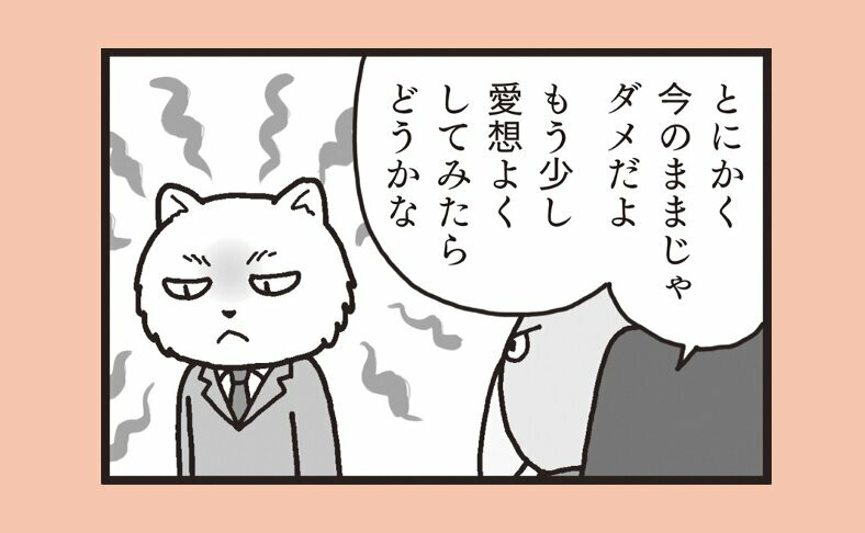 （イラスト：『発達障害・グレーゾーンの あの人の行動が変わる言い方・接し方事典』より）