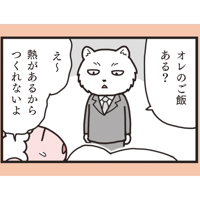 突然会社を辞めた夫。「これからどうするの？」と聞いたら、夫は「どうしましょう？」...発達障害のパートナーとの日常と、そこから私が学んだこと【野波ツナさん】