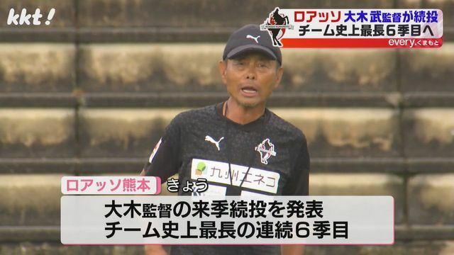 チーム史上最長 連続6季目へ