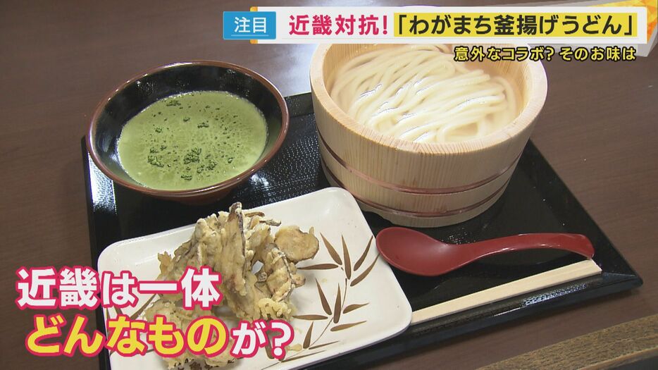 「わがまち釜揚げうどん47」の「ご当地うどん」