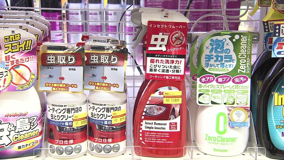 カー用品店でも虫取り溶剤を販売