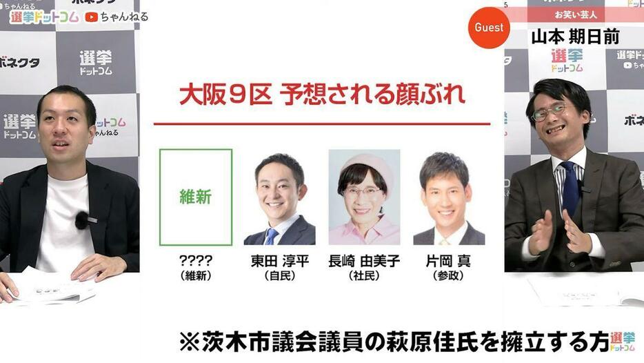 足立衆院議員がまさかの政界引退！四つ巴の構図は？