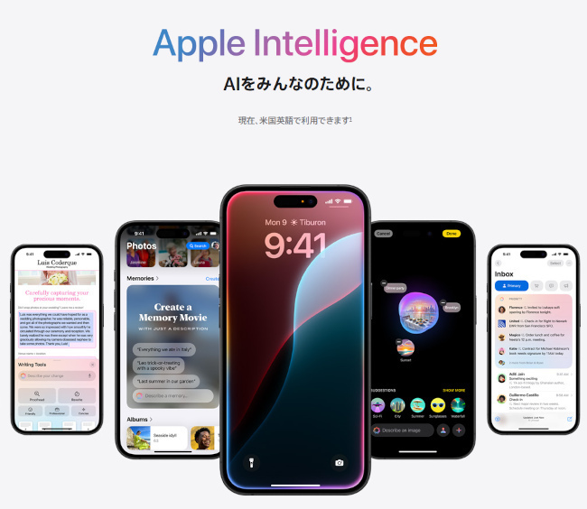 Apple Intelligenceのイメージ