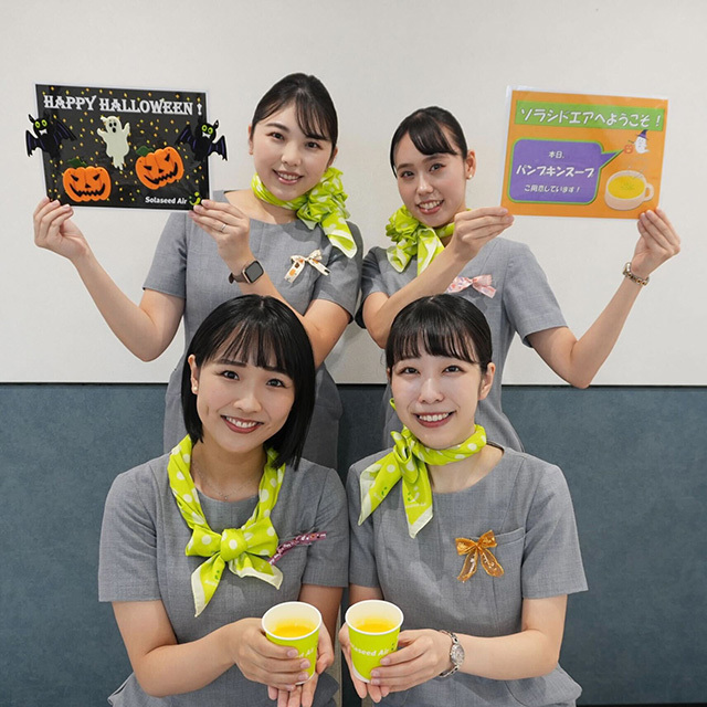 ハロウィンイベントを開催するソラシドエアのCA（同社提供）