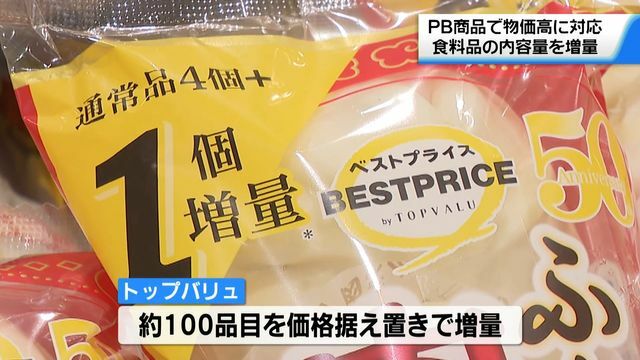 テレビ金沢NEWS