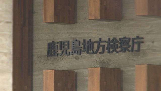 鹿児島読売テレビ