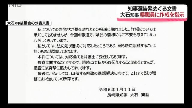 NIB長崎国際テレビ