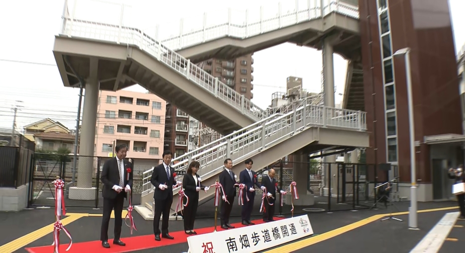 南畑歩道橋開通の記念セレモニー