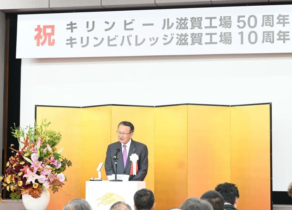 キリンビール滋賀工場操業50周年、キリンビバレッジ滋賀工場操業10周年記念式典