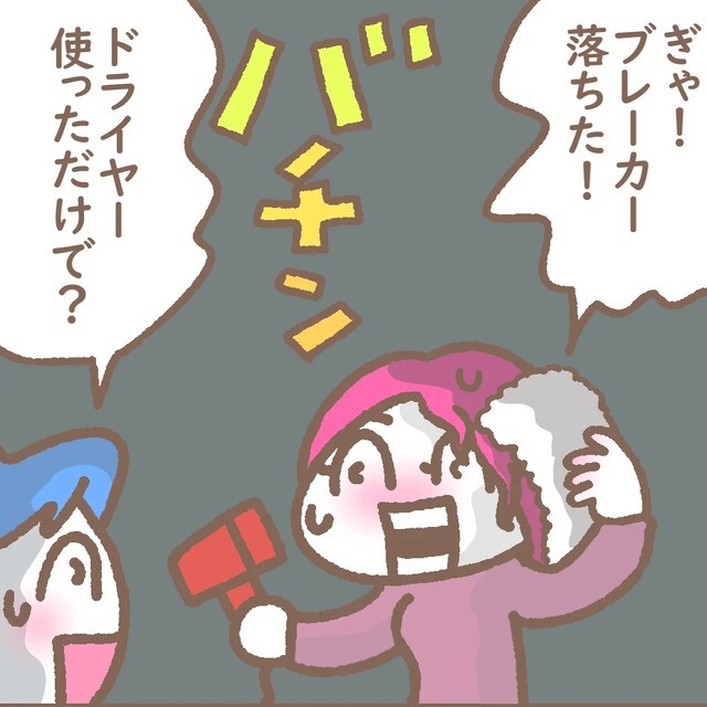 ぎゃー！真っ暗に！…でも、いったいナゼ？