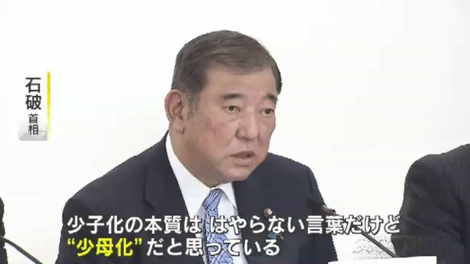 石破首相