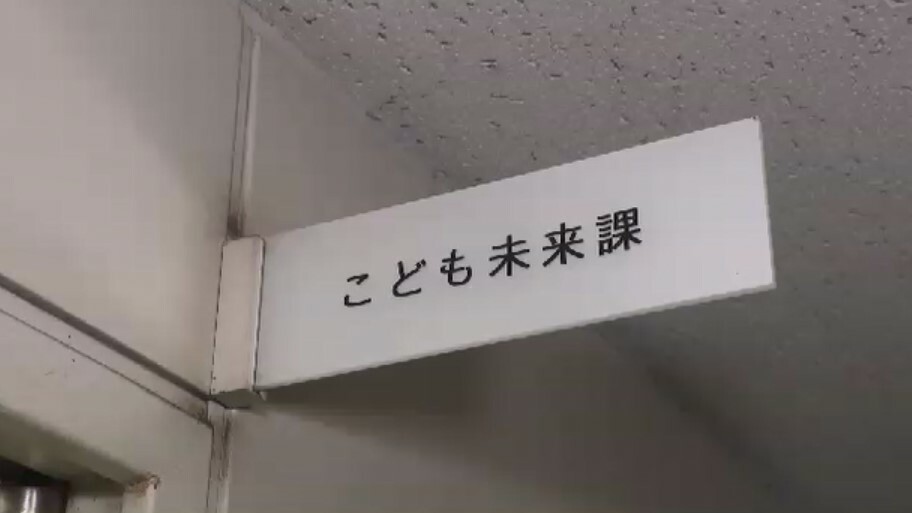 福岡県　こども未来課