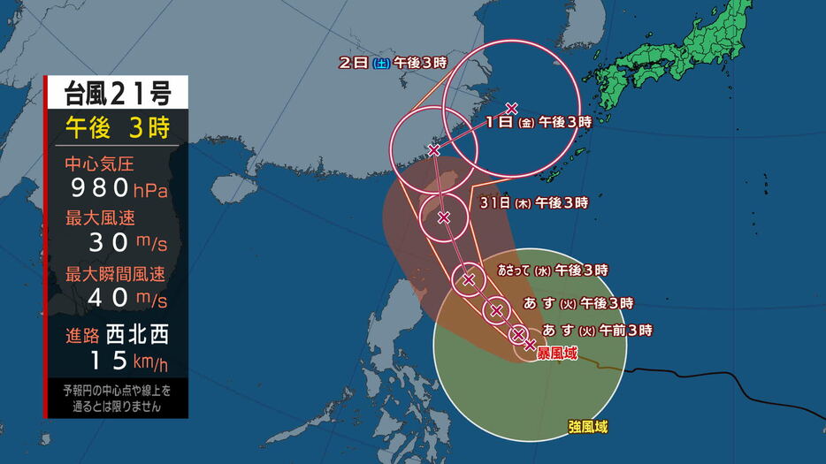 南日本放送