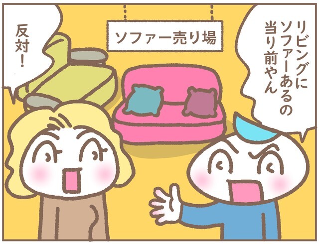 リビングにソファーがあるのは当たり前なのでしょうか？