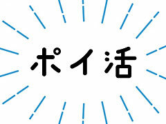 ポイント経済圏を制するのはどこ？