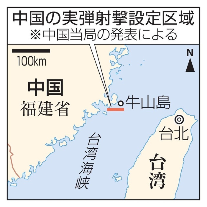 中国の実弾射撃設定区域、台湾