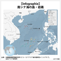 【Infographie】南シナ海の島・岩礁