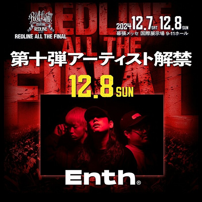 ENTH、【REDLINE】出演決定