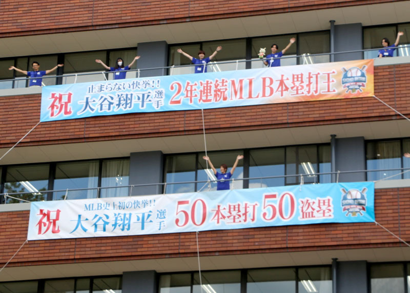 市役所本庁舎に掲示された大谷選手の2年連続本塁打王を祝う横断幕