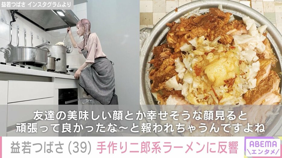 【写真・画像】益若つばさ「約50人前のスープを作り…10日ほど毎日家で仕込みました」手作り二郎系ラーメンに「カップ麺販売して」など反響　2枚目