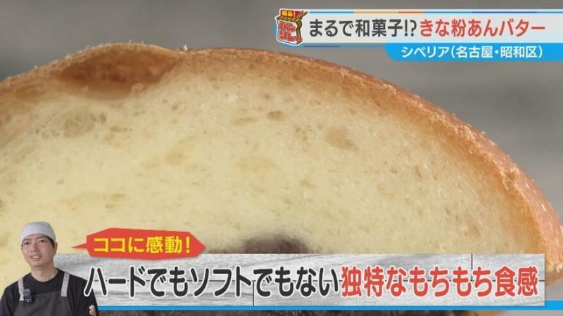 CBCテレビ『チャント！』